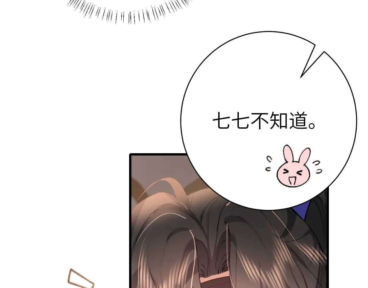 第297话 你滚！24