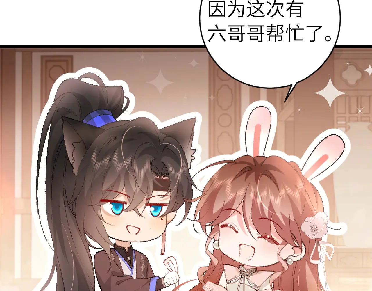 第296话 兄弟不及妻也63