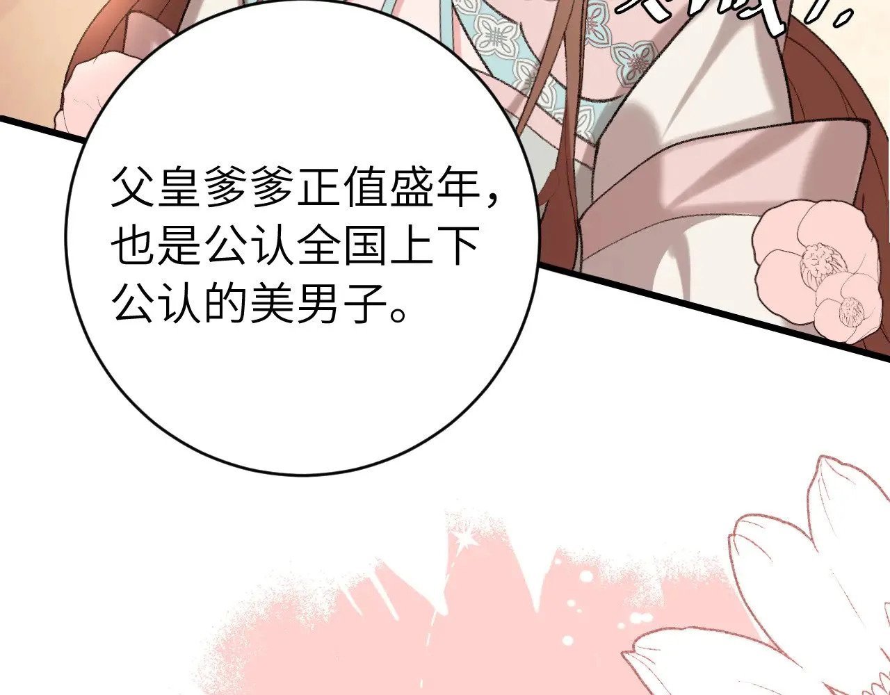 第297话 你滚！28