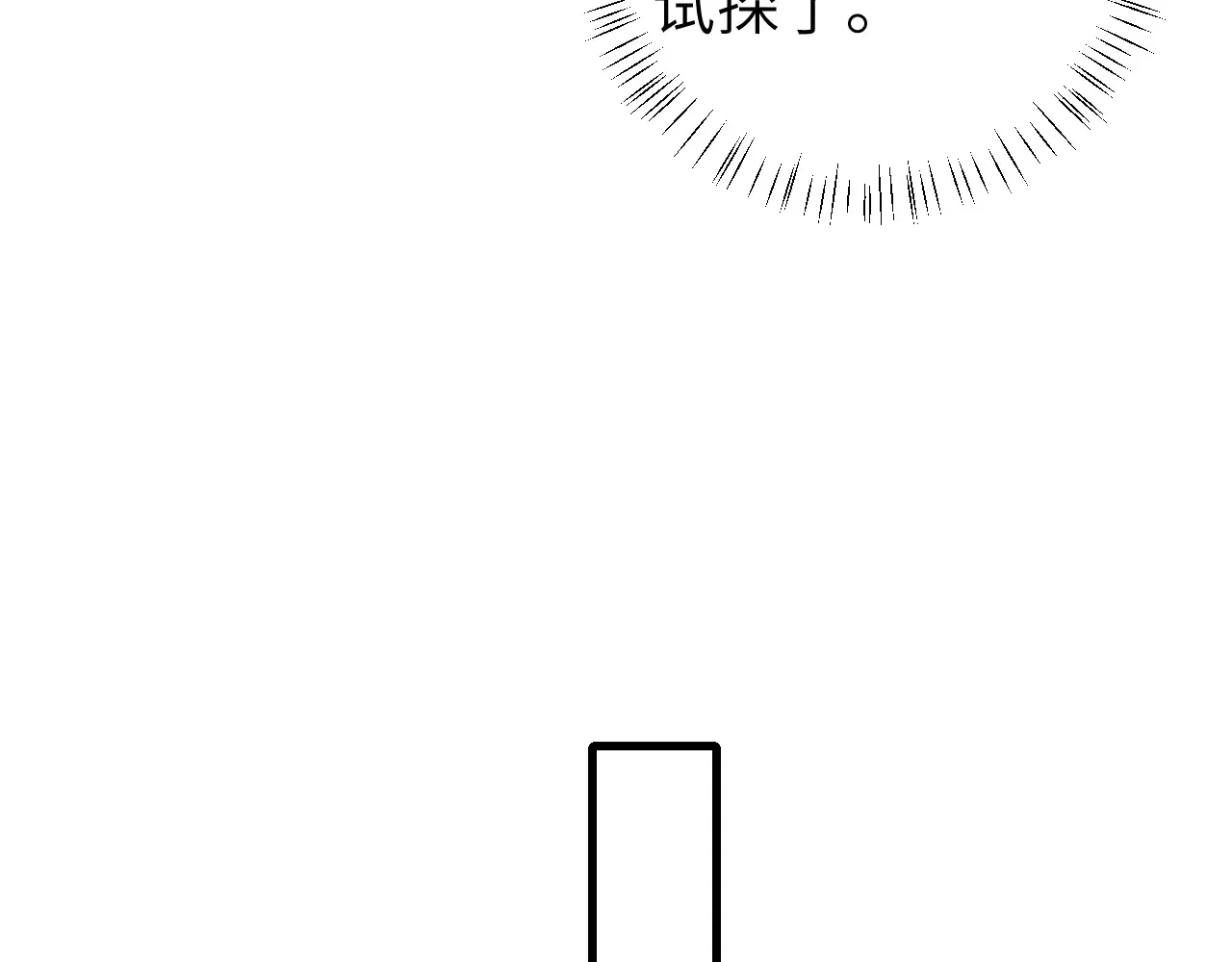 第296话 兄弟不及妻也32
