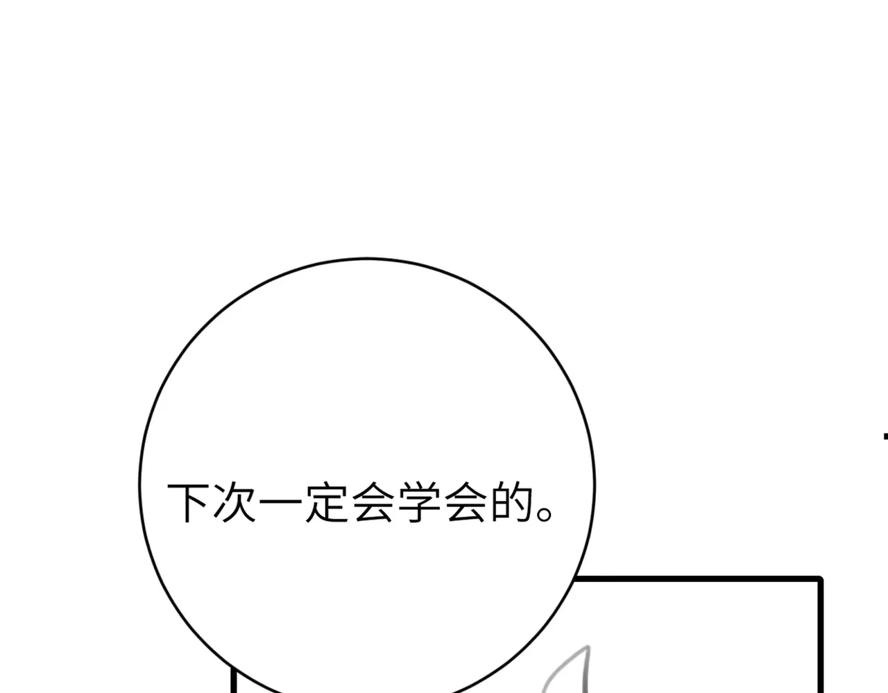 第295话 后劲81