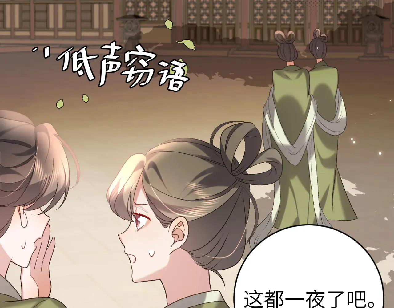 第296话 兄弟不及妻也39