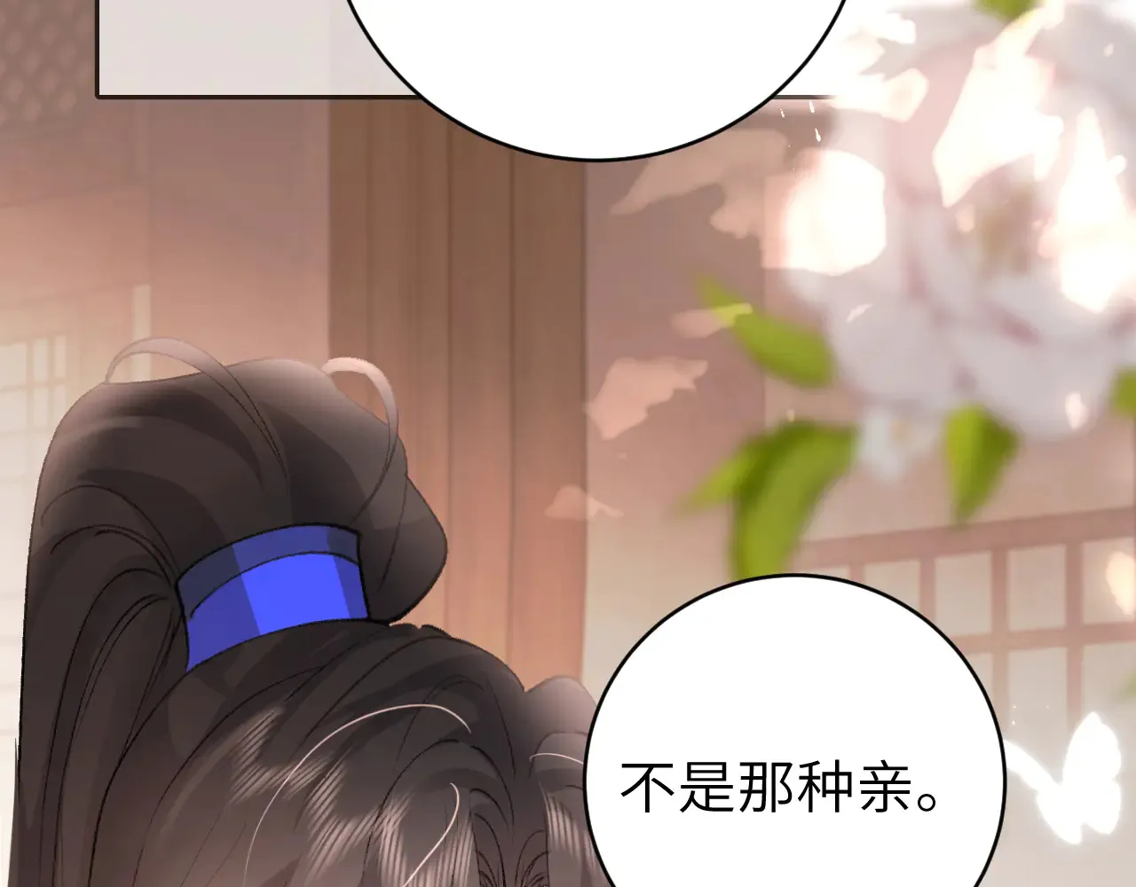 第296话 兄弟不及妻也6