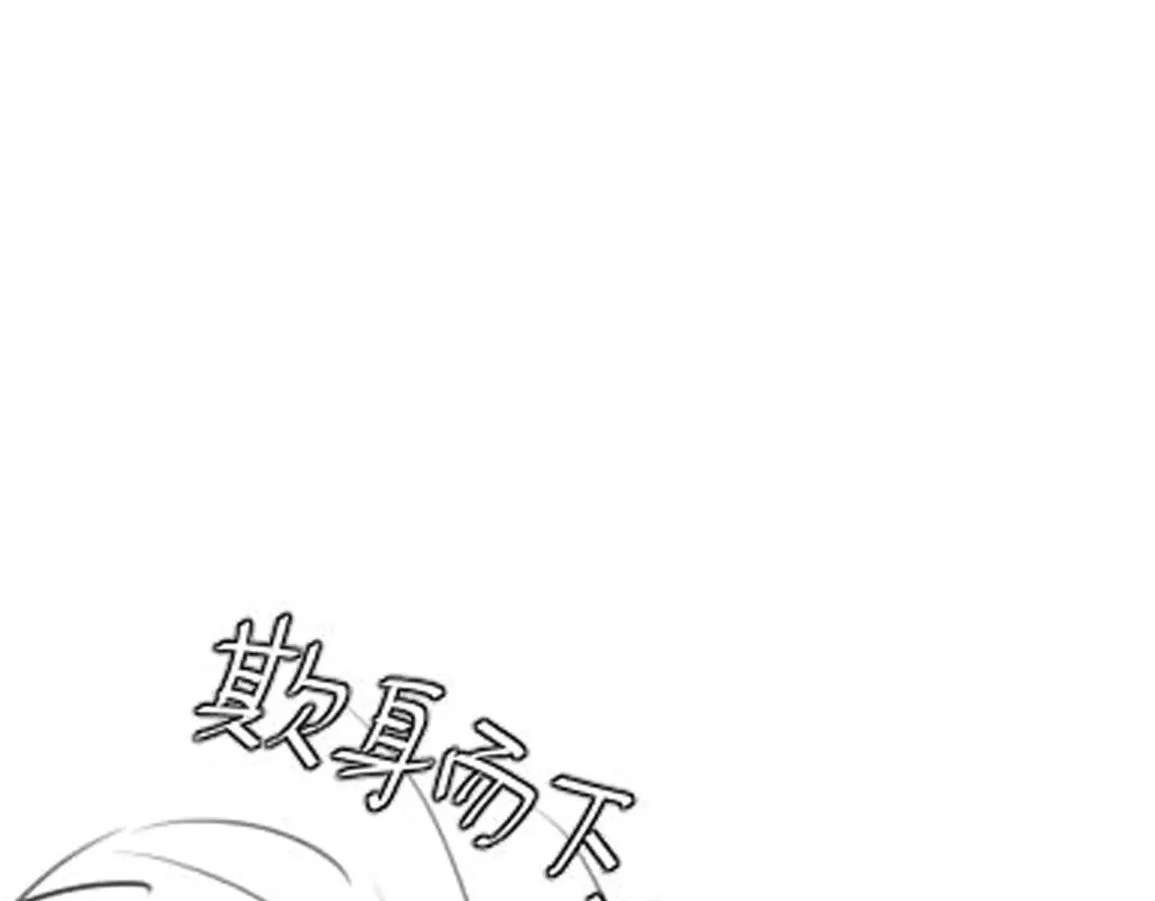 第297话 你滚！83