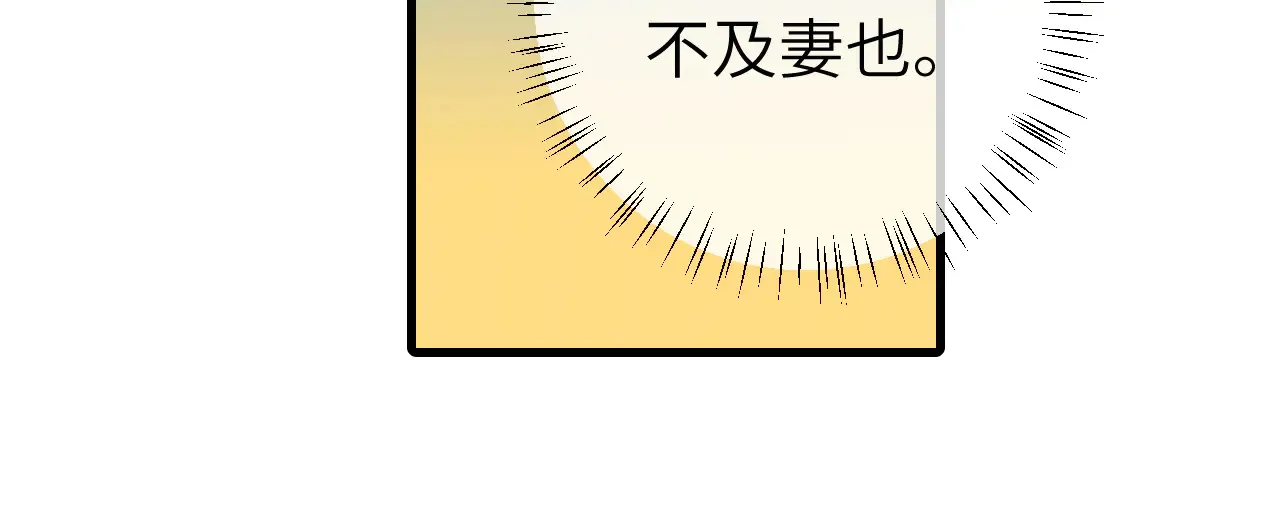 第296话 兄弟不及妻也83