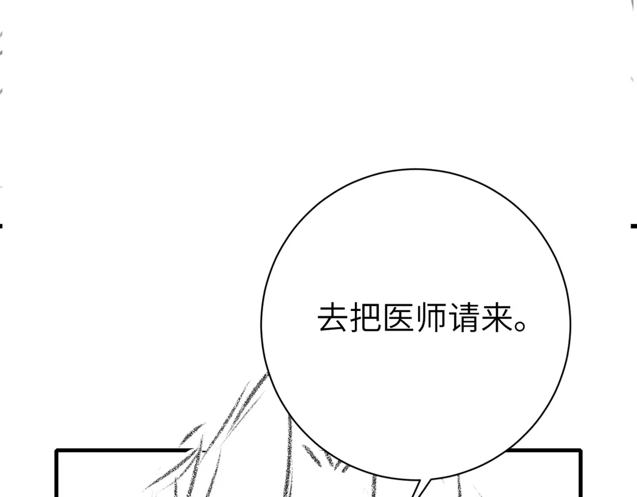 第296话 兄弟不及妻也92