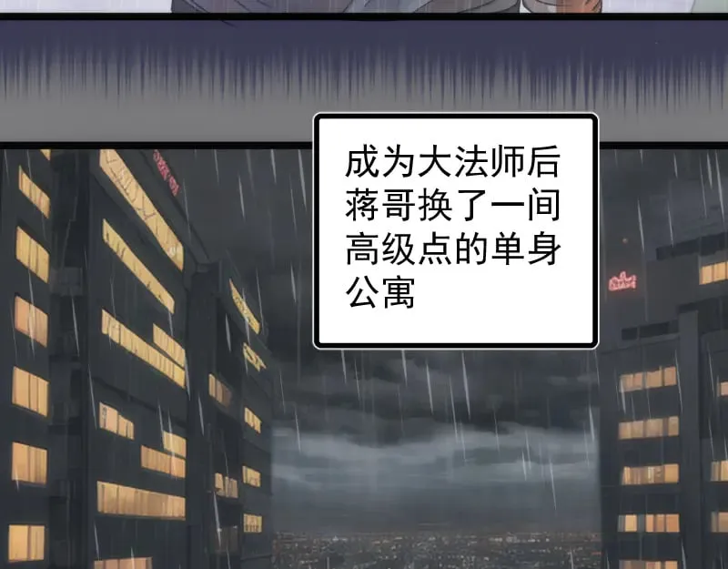 第290话 光灵的阴谋61