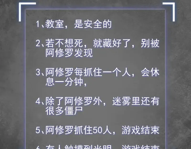 第292话 阿修罗30