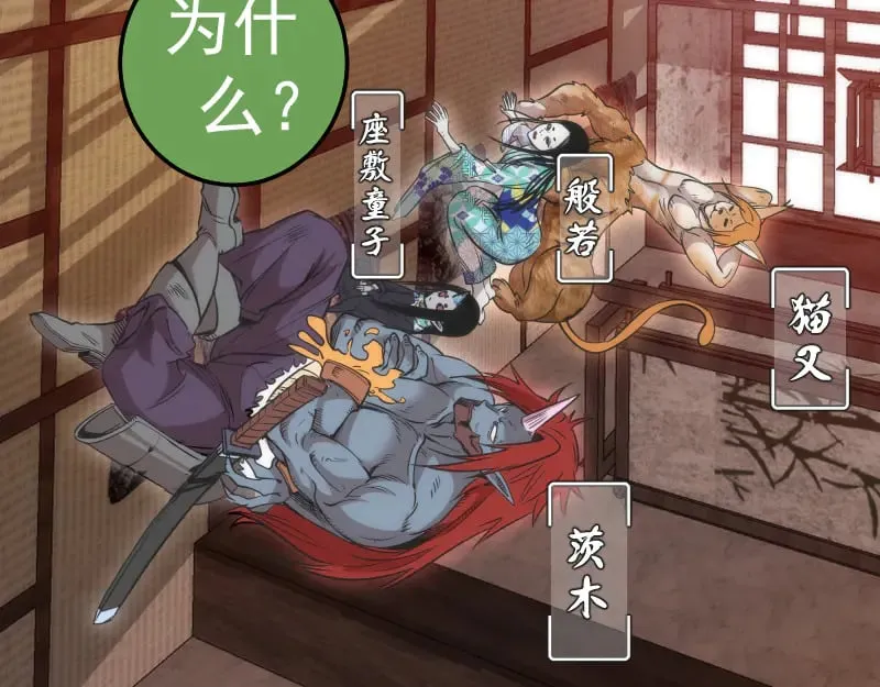 第285话 阴阳祭大考16