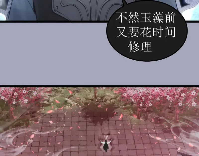 第284话 大天狗7