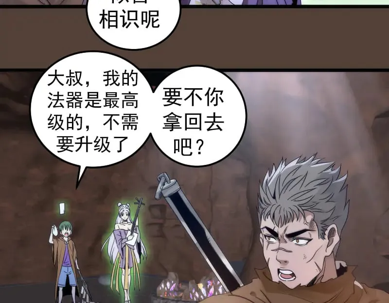第284话 大天狗80