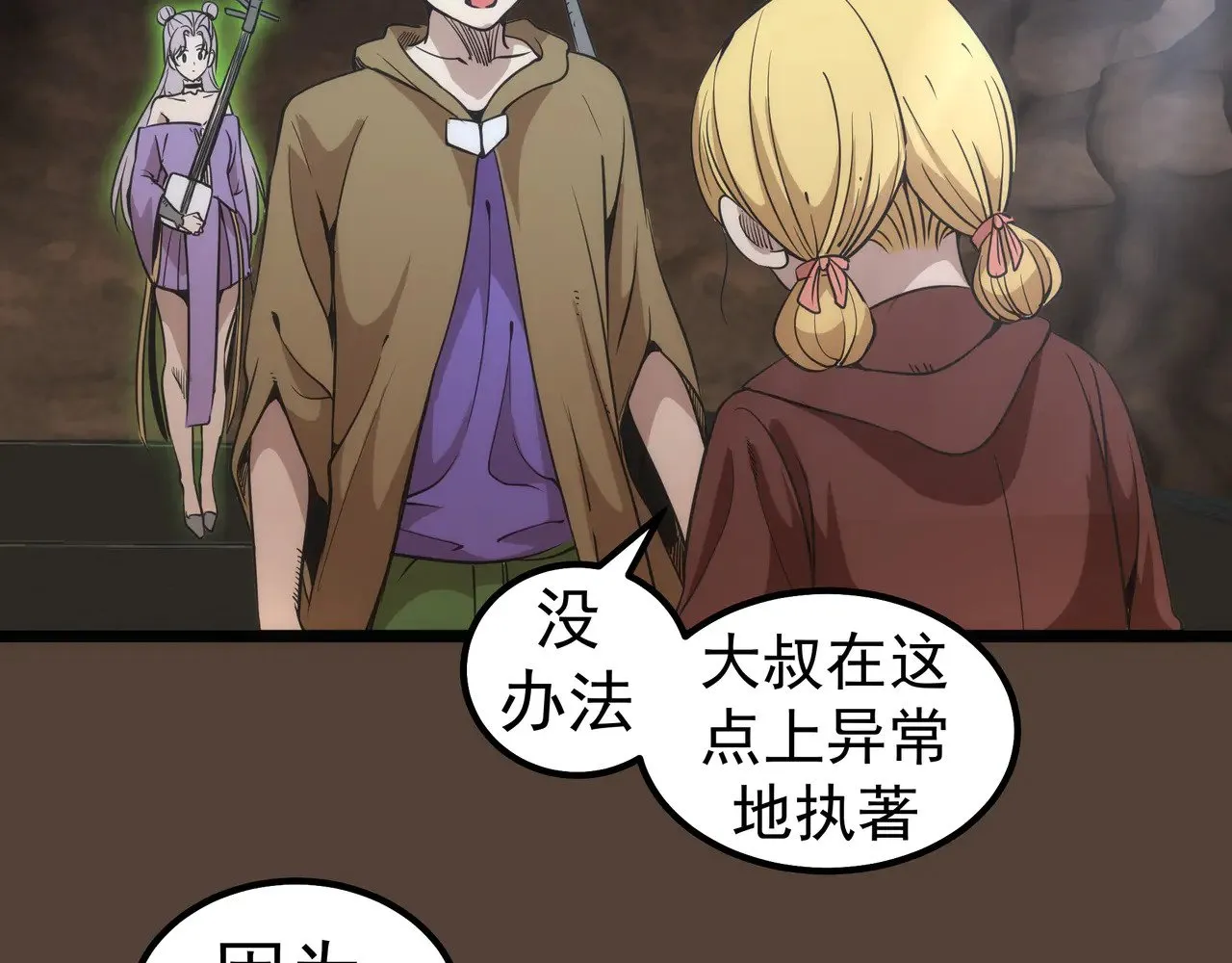 第284话 大天狗102