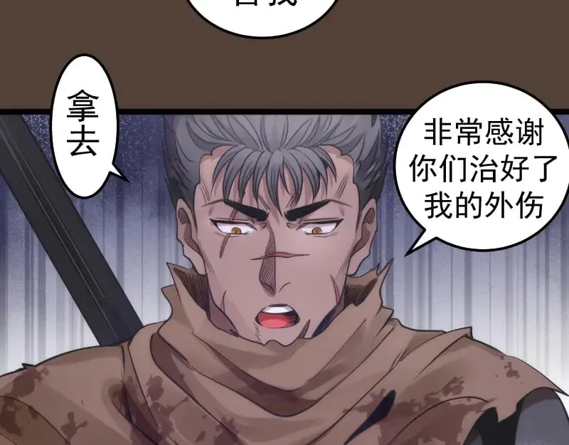 第284话 大天狗71