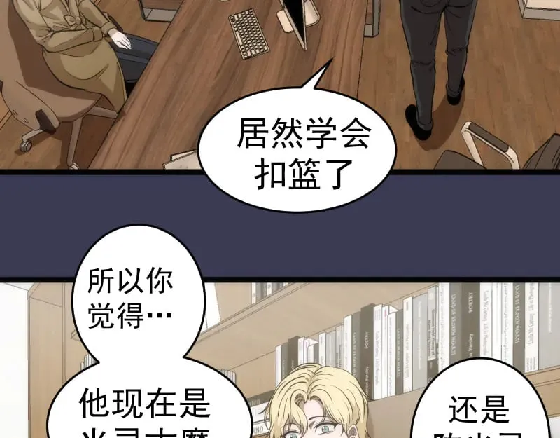 第290话 光灵的阴谋40