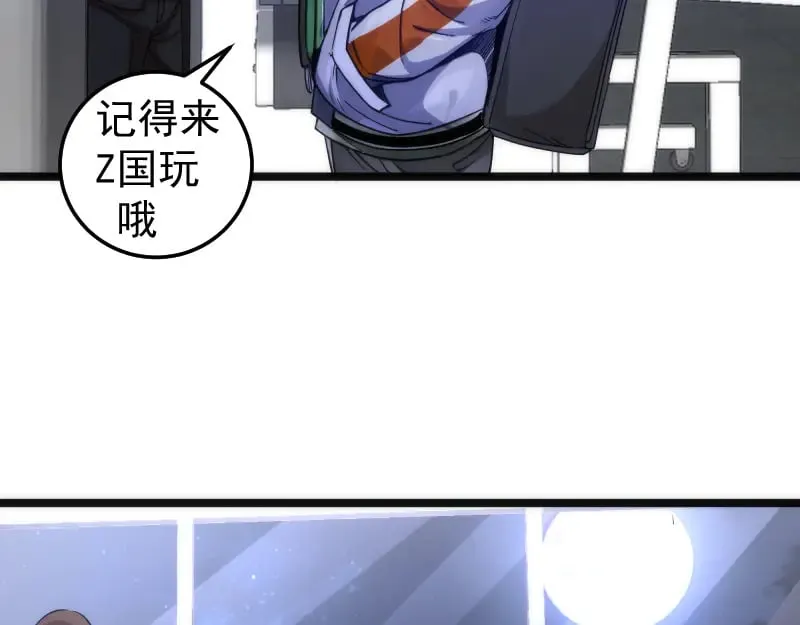 第289话 航班事故29