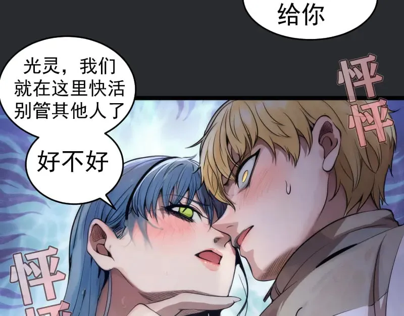 第296话 催情之吻58