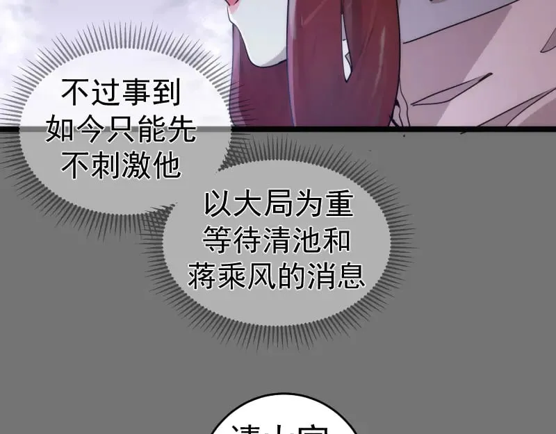 第292话 阿修罗16