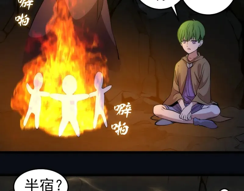 第286话 沙漠夜行78