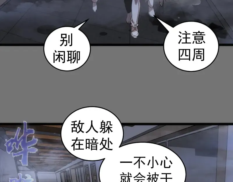 第292话 阿修罗58