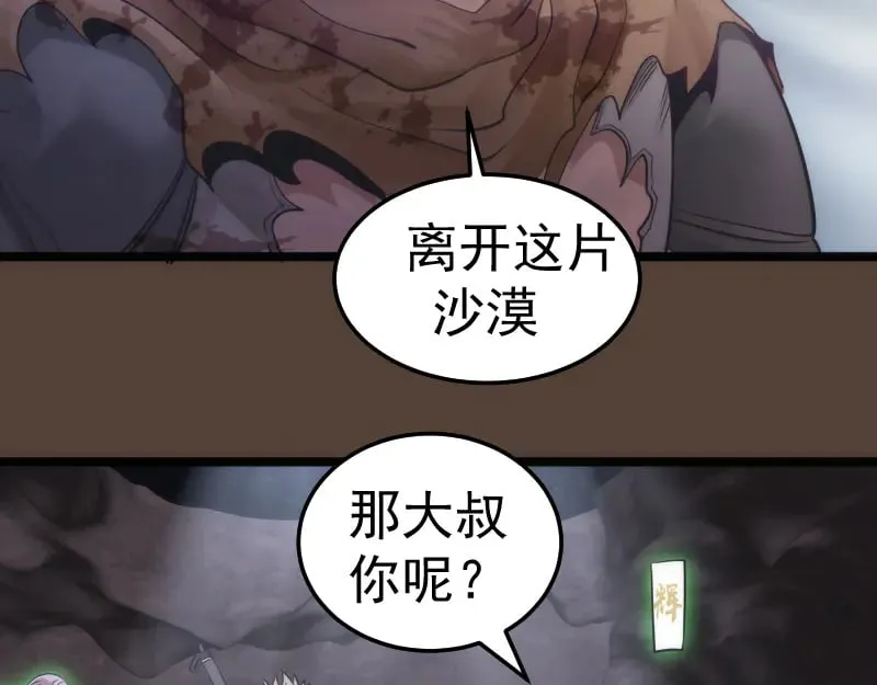 第284话 大天狗69