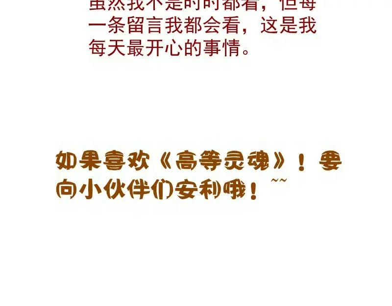 第286话 沙漠夜行111