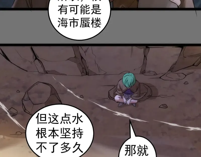第286话 沙漠夜行62