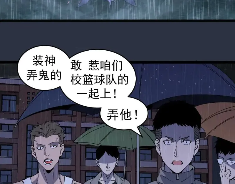第292话 阿修罗85