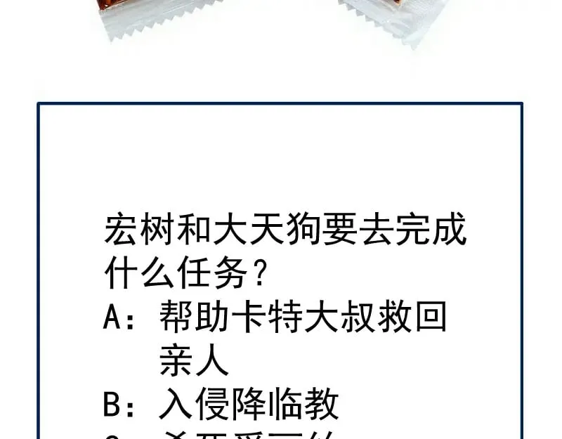 第288话 投票108