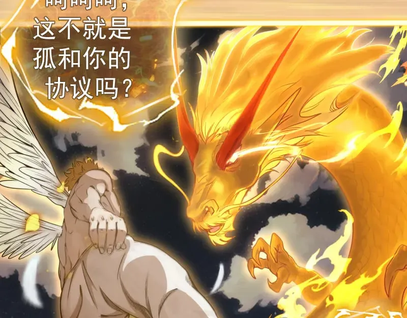 第297话 光灵的游说19