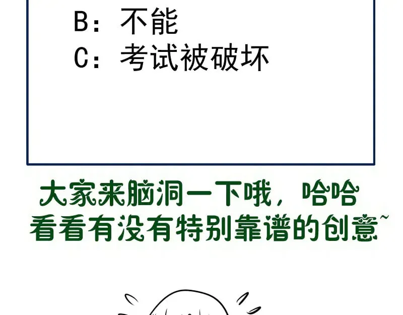 第285话 阴阳祭大考75