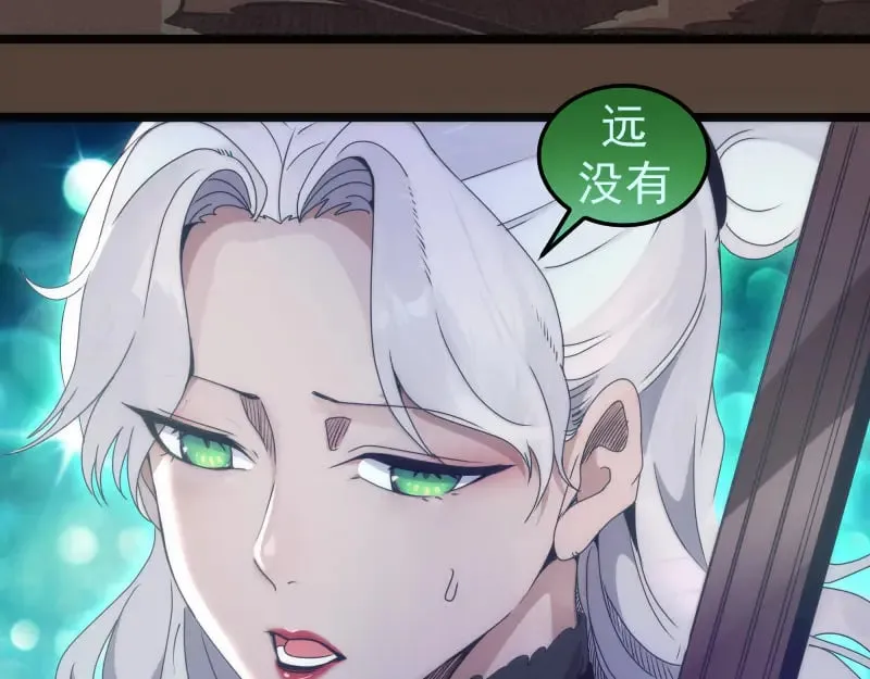 第284话 大天狗40