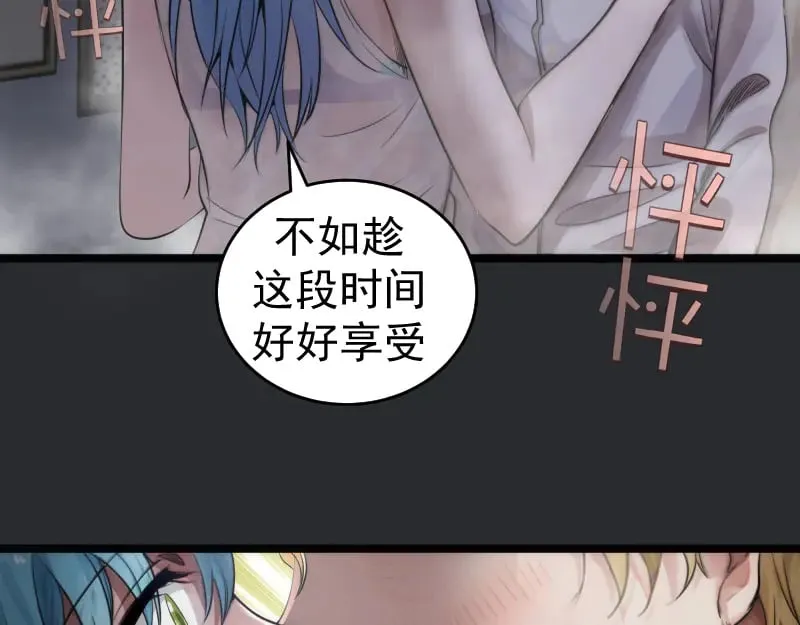 第296话 催情之吻61
