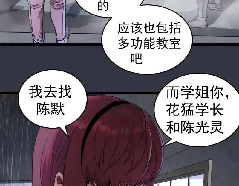 第294话 切子的计划82