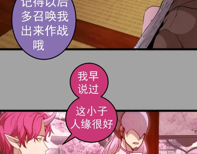 第288话 投票60