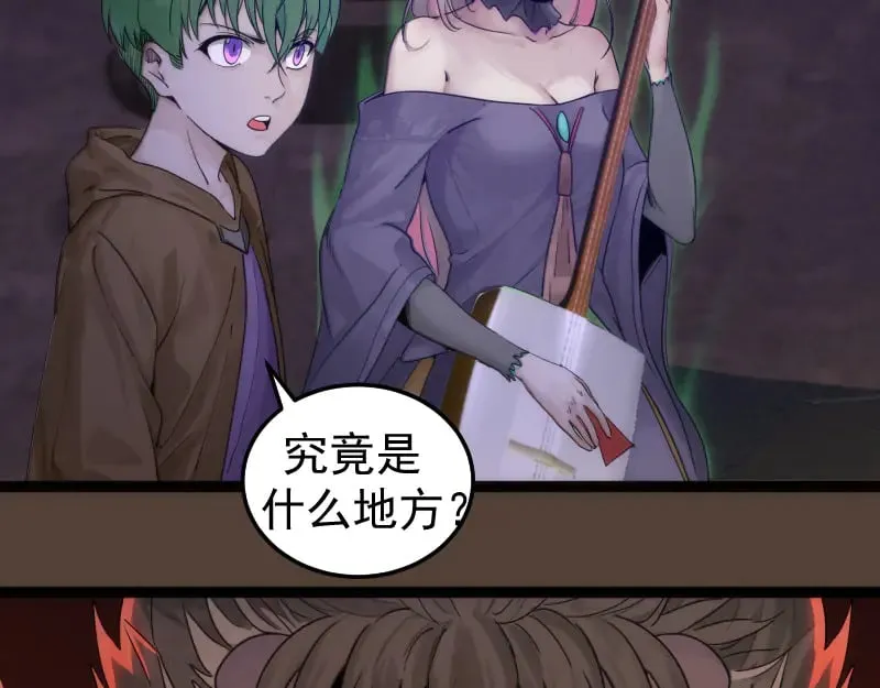 第284话 大天狗58