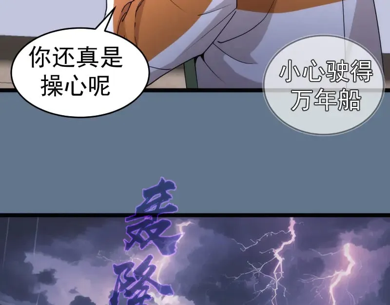 第289话 航班事故43