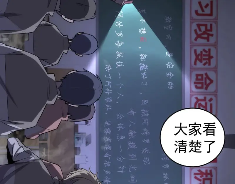 第292话 阿修罗28