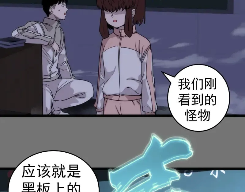 第292话 阿修罗8