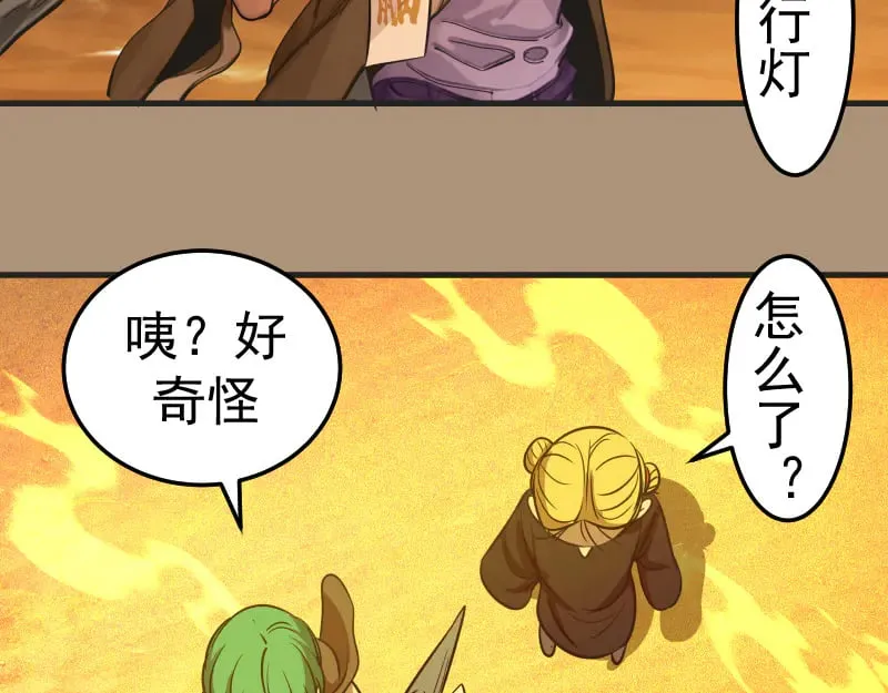 第285话 阴阳祭大考40