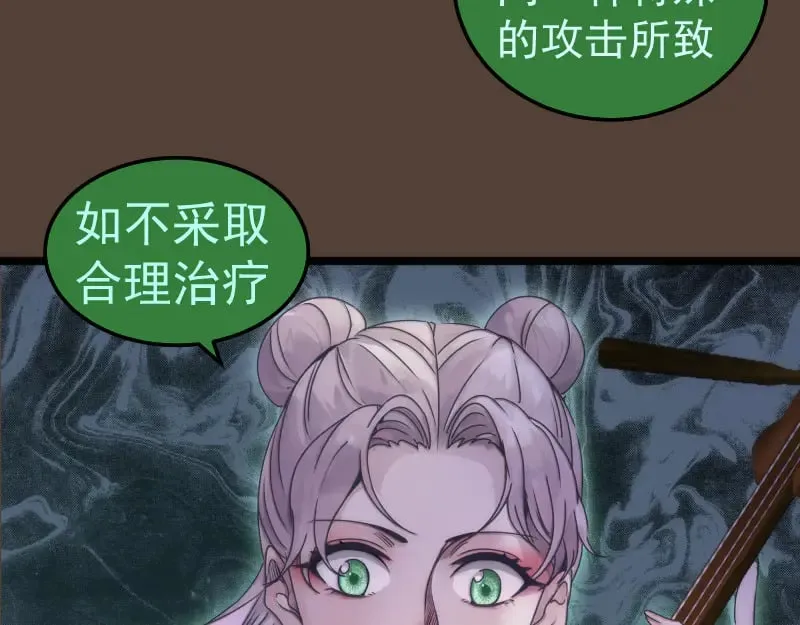 第284话 大天狗47