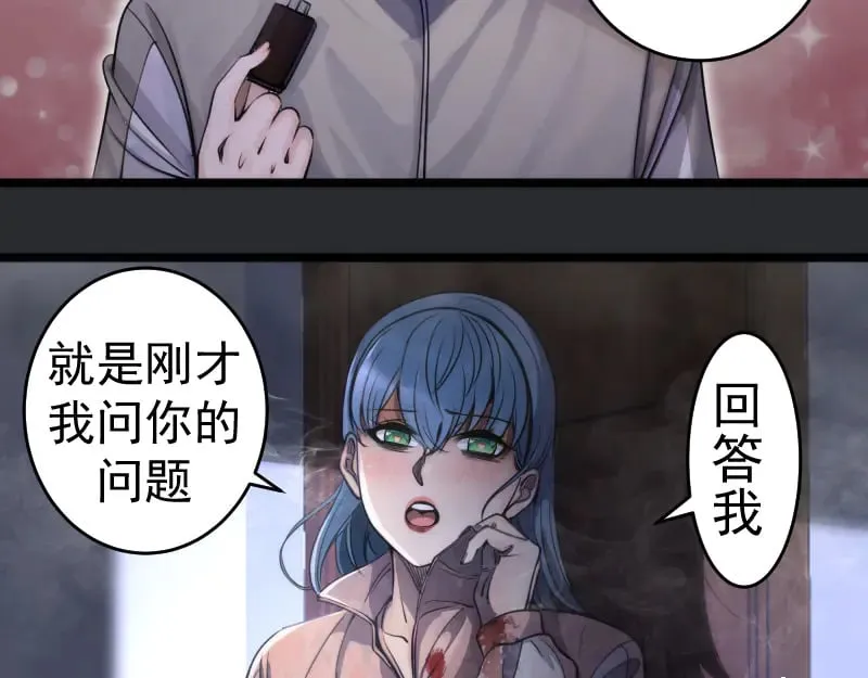 第296话 催情之吻45