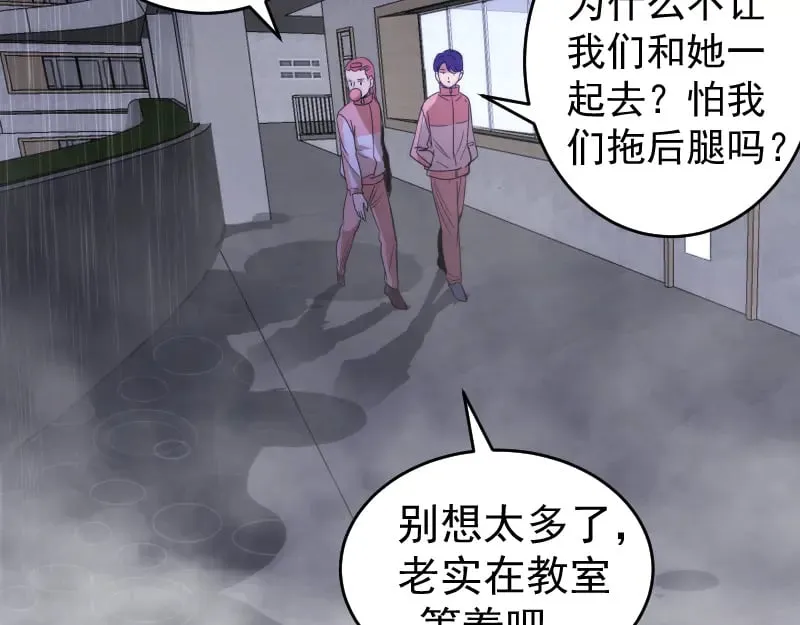 第294话 切子的计划95