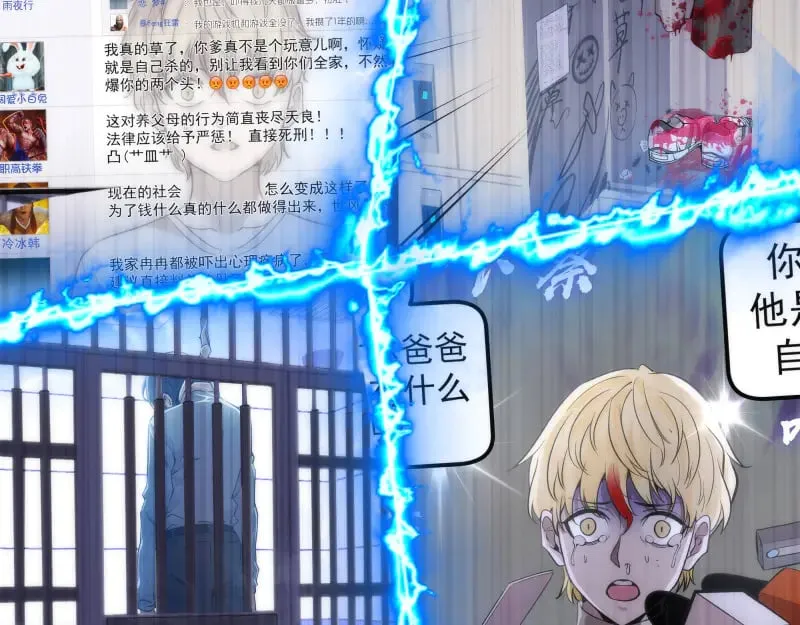 第297话 光灵的游说47
