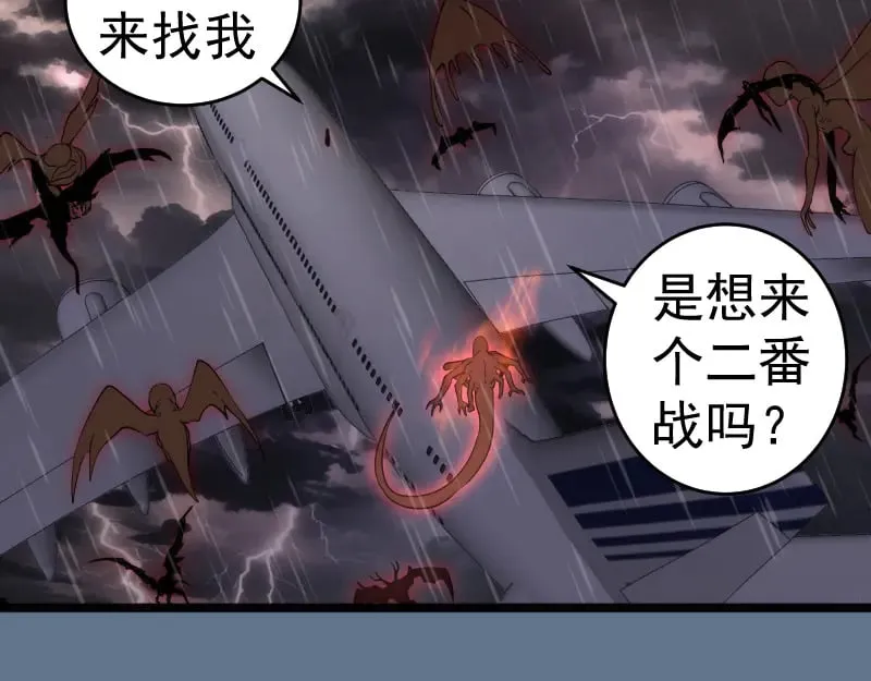 第289话 航班事故67