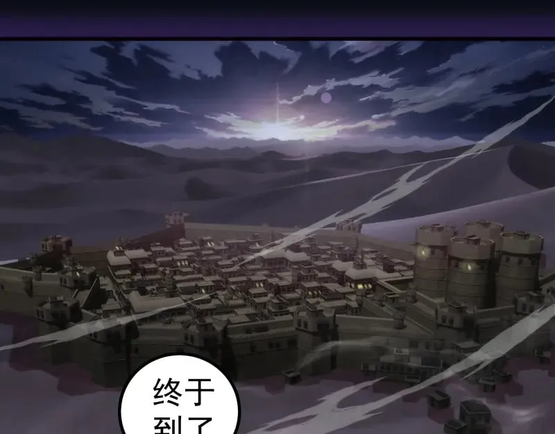 第286话 沙漠夜行100