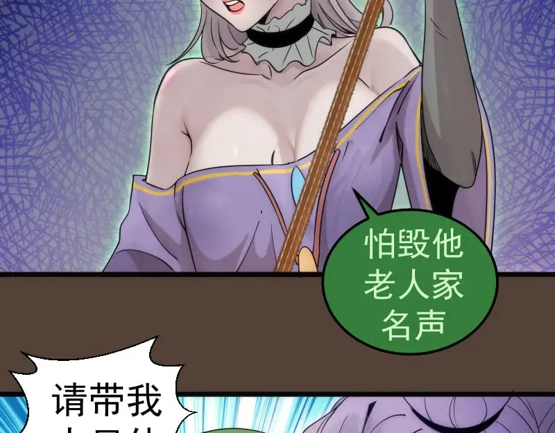第284话 大天狗91