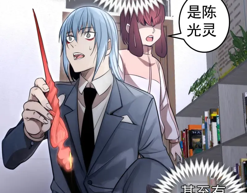 第297话 光灵的游说57