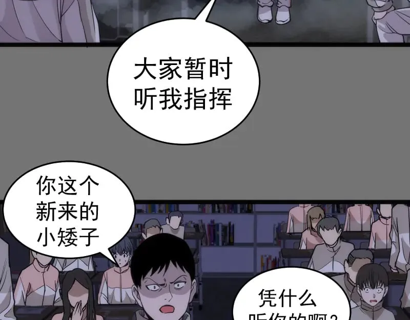 第292话 阿修罗19