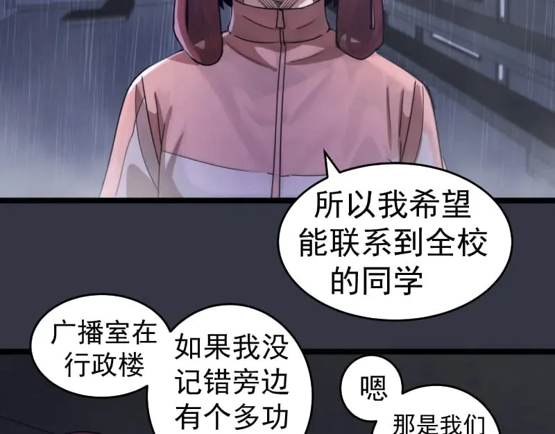第294话 切子的计划80