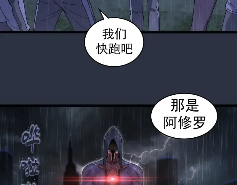 第292话 阿修罗83
